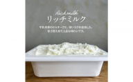 ＜9月発送＞ジェラート 大容量 業務用 2L リッチミルク