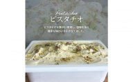 ＜9月発送＞ジェラート 大容量 業務用 2L ピスタチオ