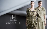 【直営ブティック ２０万円分ギフト券（GIFT VOUCHER）】ラグジュアリーファッションブランド初　　　　　　　　　　　　ジュン アシダ・タエ アシダのプレタポルテ購入補助券 【５万円分×４枚】