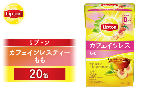 リプトン カフェインレスティー もも 20袋 飲料 紅茶 ティー カフェインレス ピーチ 桃 ティーバッグ リラックス リフレッシュ 2615702 - 静岡県森町