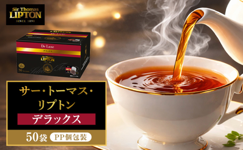 サー・トーマス・リプトン デラックス PP個包装 50袋 飲料 紅茶 ティー ティーバッグ リラックス リフレッシュ 2615723 - 静岡県森町
