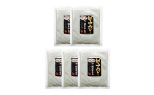 国産牛ビーフカレー F2Y-0316 261604 - 山形県山形県庁