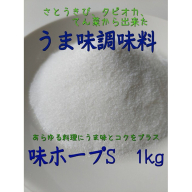 Z295.アルカ・味ホープS粉末1kg
