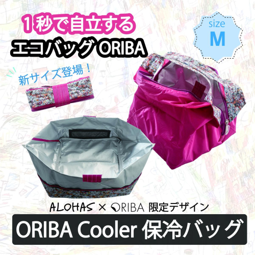 ALOHAS ORIBA Cooler 保冷バッグM Black 010B1937 2616741 - 大阪府泉佐野市