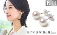 あこや真珠 ピアス 8.0-8.5mm K14WG ホワイトゴールド パール 真珠 あこや レディース アクセサリー ジュエリー [42AABY101]