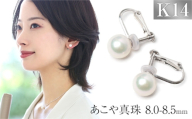 あこや真珠 イヤリング 8.0-8.5mm K14WG ホワイトゴールド パール 真珠 あこや レディース アクセサリー ジュエリー [42AABY104]