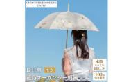 [シノワズリーモダン京都]花鳥オーガンジーカットワーク刺繍かわず張り長日傘 モカ[ 京都 日傘 ブランド 女優日傘 完全遮光 晴雨兼用 カットワーク刺繍 おしゃれ 軽量 人気 おすすめ ギフト プレゼント お取り寄せ 通販 送料無料 ふるさと納税 ]