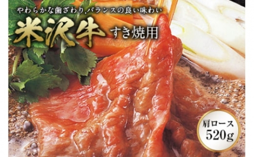 〈米沢牛〉 すき焼用 F2Y-0631