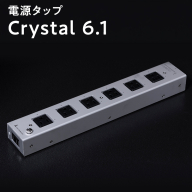 電源タップ Crystal 6.1