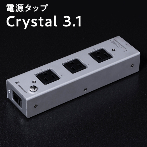 電源タップ　Crystal 3.1 2617941 - 青森県平川市