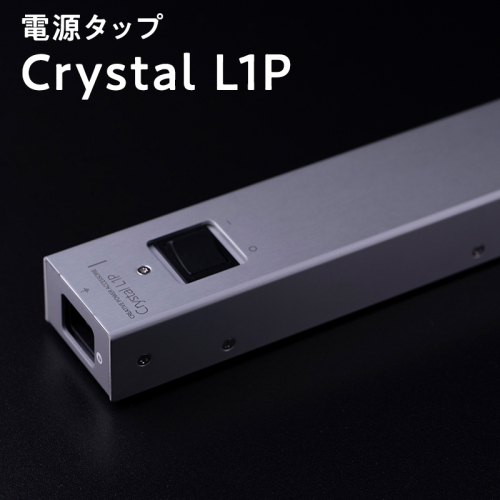 電源タップ Crystal L1P 2617943 - 青森県平川市