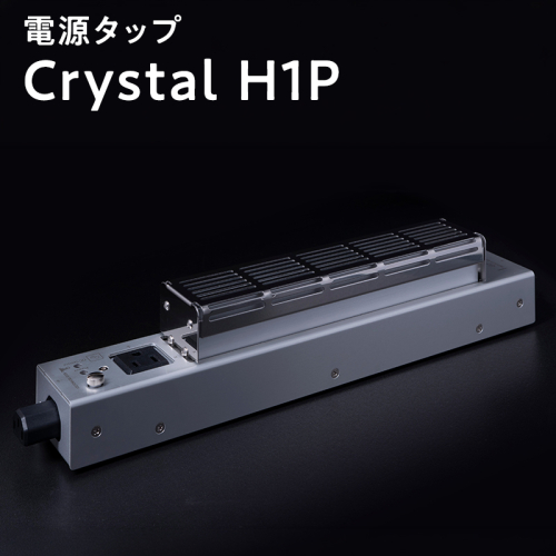 電源タップ Crystal H1P 2617945 - 青森県平川市