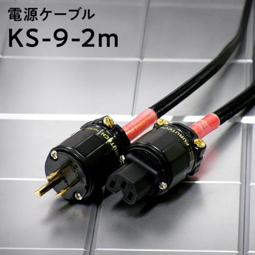 電源ケーブル KS-9-2m 2617947 - 青森県平川市