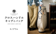 木の庄帆布 ゴルフバッグ クロスハンドル キャディバッグ（モノグラム）/  予約販売（7月末頃出荷予定）