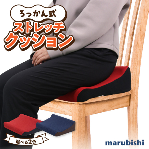 ろっかん式ストレッチクッション［023M17］ 2618076 - 愛知県小牧市