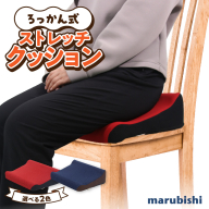 ろっかん式ストレッチクッション［023M17］