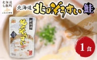北のぞうすい（鮭）　1個 【 ふるさと納税 人気 おすすめ ランキング 鮭 さけ 米 雑炊 ぞうすい 海鮮 粥 おかゆ レトルト 即席 簡単 備蓄 北海道 七飯町 送料無料 】 NAO050