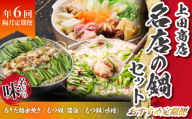 「上田商店」おすすめ定期便【隔月定期便（年6回発送）】  [M969-1]