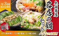「上田商店」おすすめ定期便【隔月定期便（計3回発送）】  [M970-1]