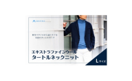 ＜el alto×藤巻百貨店＞エキストラファインウールタートルネックニット(モロカンブルー)Lサイズ【1732738】