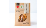 ふさこの干し柿 100g×3袋【1729597】
