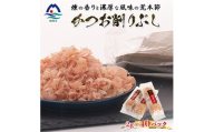 伝承工房鰹家＜かつお削りぶし 2g×40個＞ X0-29【1735820】