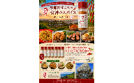 与那国生まれの女神のスパイス 7本セット（島とうがらし）PA-3│沖縄県 与那国町 与那国島 調味料 香辛料 スパイス とうがらし 唐辛子 島とうがらし 一味