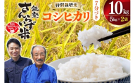 米 令和7年産 特別栽培米 コシヒカリ 10kg 7分づき [合同会社NotoSunriseFarm 石川県 宝達志水町 38601358] コメ こめ お米 ごはん コシヒカリ 10キロ 能登 令和7年