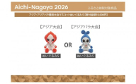 アジア・アジアパラ競技大会マスコットぬいぐるみＳ（アジアパラ大会：ウズミン） 【アジア・アジアパラ競技大会推進寄附金専用】