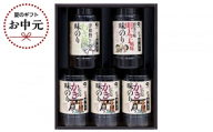 【お中元ギフト】御海苔詰め合わせ 味紀行-5本詰（かき味3本、わさび味1本、明太子風味味1本）