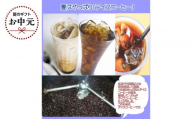 【お中元ギフト】広島珈琲オリジナルアイスコーヒー無糖3本