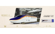 D031-26 鉄道模型【Nゲージ】旅するNゲージ　E8系 新幹線「つばさ」