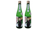 【（限定）父の日までに届く】鉄道むすめ「豊郷あかね」限定純米吟醸2本セット 日本酒【6/21までに着】