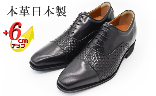 山羊革メッシュ ストレートチップ 6cmヒールアップ 本革 メンズ ロングノーズ 通気性 紳士靴 日本製 蒸れない メンズシューズ No.ME1301 ブラック 2619126 - 奈良県大和郡山市