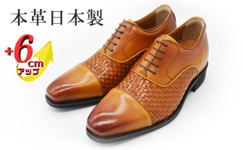 山羊革メッシュ ストレートチップ 6cmヒールアップ 本革 メンズ ロングノーズ 通気性 紳士靴 日本製 蒸れない メンズシューズ No.ME1301 キャメル 2619127 - 奈良県大和郡山市