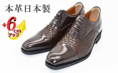 山羊革メッシュ ストレートチップ 6cmヒールアップ 本革 メンズ ロングノーズ 通気性 紳士靴 日本製 蒸れない メンズシューズ No.ME1301 ブラウン 2619128 - 奈良県大和郡山市