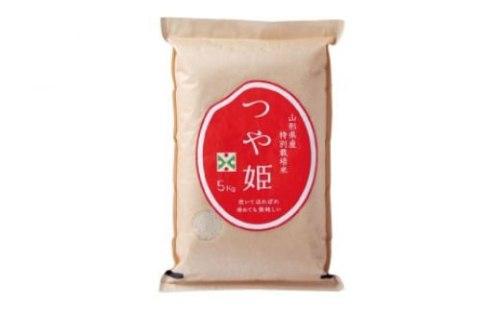 山形の極み 特別栽培米 山形県産 つや姫  米 お米 ブランド米 銘柄米 備蓄 日本米 コメ ごはん ご飯 食品 山形県 F2Y-6656 261914 - 山形県山形県庁