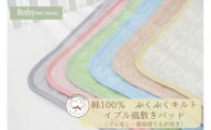 綿100％ ぷくぷくキルト イブル風 敷パッド置きパッド ゴムなし 60×90cm【ソーダブルー】