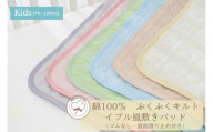 綿100％ ぷくぷくキルト イブル風 敷パッド置きパッド ゴムなし 70×120cm【ソーダブルー】