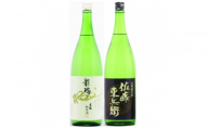 東春酒造　東龍　日本酒1800ml　2本セット【安心・安全な水　水道管耐震化応援寄附金専用】
