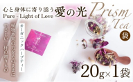 [植物本来の力をそのままに]心と身体に寄り添うオーガニックハーブティー Pure - Light of Love 愛の光(袋入20g) 1袋 ハーブティー オーガニックハーブティー ノンカフェインティー ブレンドハーブティー お茶 国産 無添加 自然栽培 ノンカフェイン オーガニック ご褒美 ギフト手土産 プレゼント 京都府 京丹波町 [018PT001]