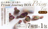 [植物本来の力をそのままに]心と身体に寄り添うオーガニックハーブティー Prism Journey BOX(7種類 ×1包(リーフ)) 1セット ハーブティー オーガニックハーブティー ノンカフェインティー ブレンドハーブティー お茶 国産 無添加 自然栽培 ノンカフェイン オーガニック ご褒美 ギフト手土産 プレゼント 京都府 京丹波町 [014PT001]