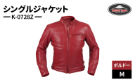 クシタニ シングルジャケット（K-0728Z）ボルドー Mサイズ ウォッシャブルレザー ライダース ジャケット 静岡 浜松市