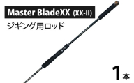 Master BladeXX (XX-II)（ジギング用ロッド） [BX009] / 釣り フィッシング ロッド 釣竿 ジギング レスターファイン