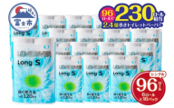 2.4倍巻 トイレットペーパー 「ラブリバーロング」 シングル 96ロール 長く使える 長巻き 230ロール相当 再生紙 無地 無色 無香 備蓄 防災 消耗品 日用品 生活用品 富士市 [sf002-599]
