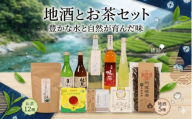 日本酒 お茶 詰め合わせ 5種 12種 飲み比べ 酒 フレーバーティー 阿波晩茶 梅酒 リキュール 純米吟醸 特別本醸造酒 生貯蔵酒 今小町 ギフト プレゼント 贈答 紅茶 番茶 陳皮茶 日本茶 山茶 柑橘 茶葉 ティーバッグ 健康 ヘルシー リラックス ほっと一息 腸活 温活 父の日 母の日 家族 飲み会 お茶会 お土産 贈り物 tea sake ご当地 芳水 中和商店 三好 徳島県