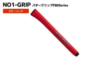 NO1-GRIP パターグリップ  P80Series　カラー：レッド　kt110-003-2 【NO1-GRIP パターグリップ ゴルフグリップ ゴルフ用品 パター レッド 握りやすい フィット感 安定性 スコアアップ】
