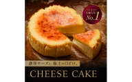 チーズケーキ バナナベー 山口県 防府市 O-H19 チーズケーキ 濃厚 なめらか とろける スイーツ ギフト 贈り物 お取り寄せ デザート ベイクド