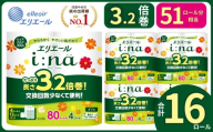 エリエール トイレットペーパー ダブル 3.2倍巻 16ロール 4パック i:na イーナ 4R （ダブル） 日用品 消耗品 備蓄 防災 愛媛県 四国中央市