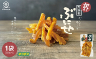 ＜訳あり・ネコポス＞ かごっま干し芋 ぶにせ 250g×1袋　KN026-022-01